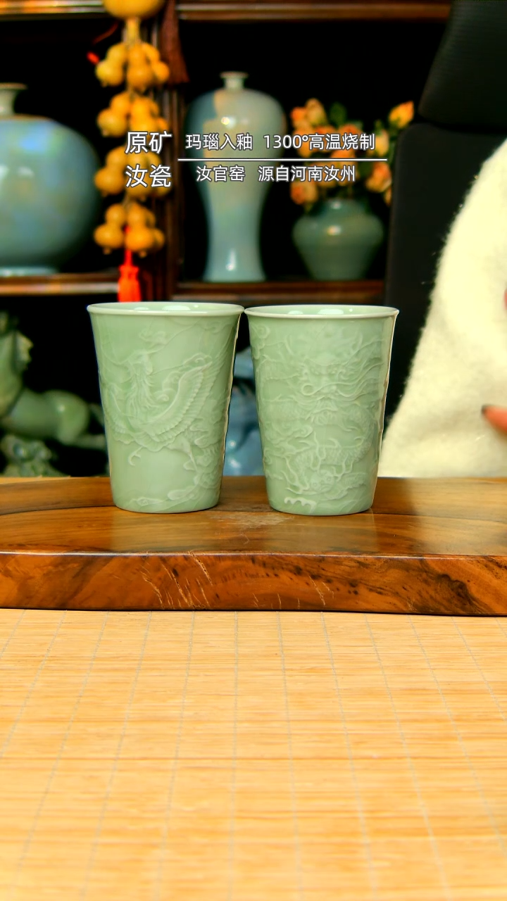 【闪购商品】豆青全手工雕刻龙凤可乐杯