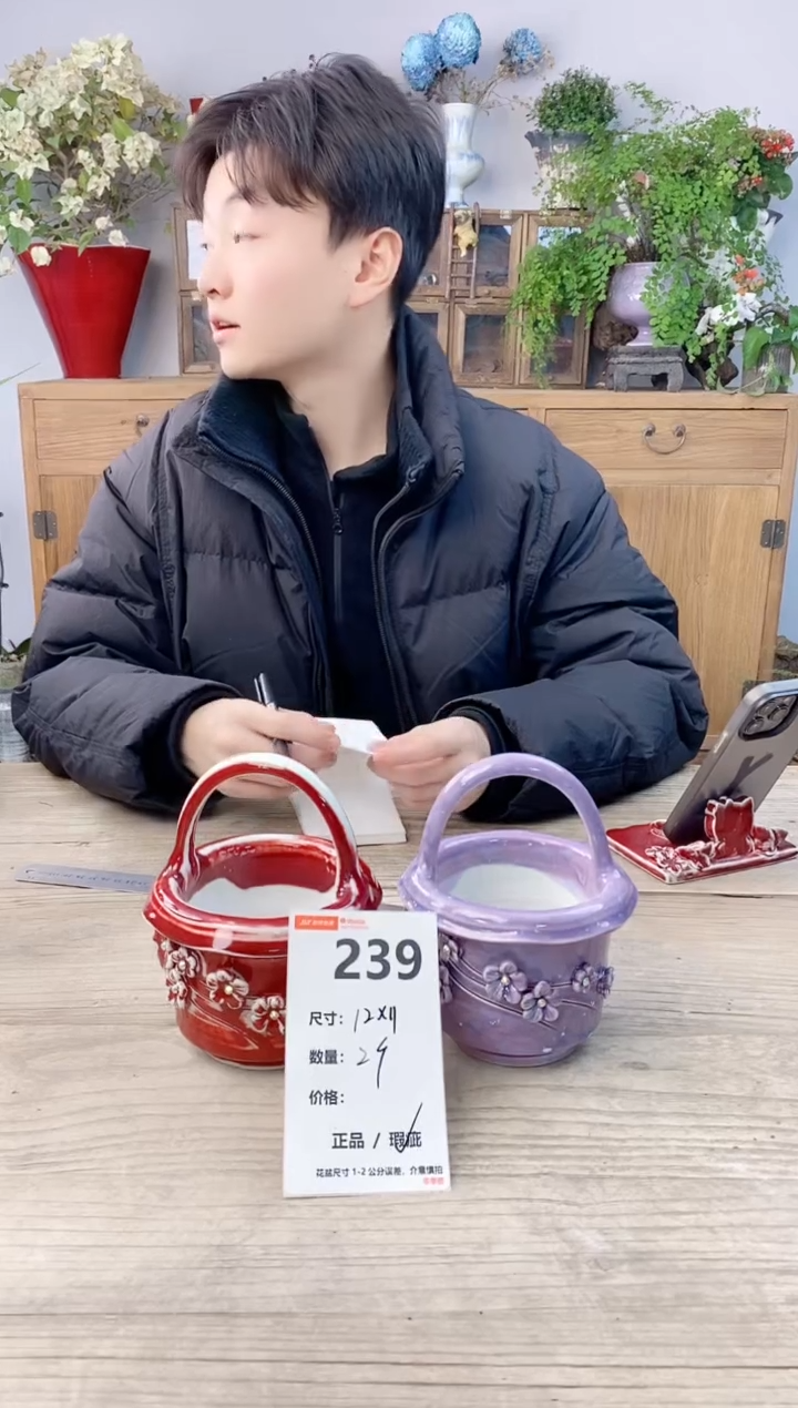 小玩子花盆直播号239