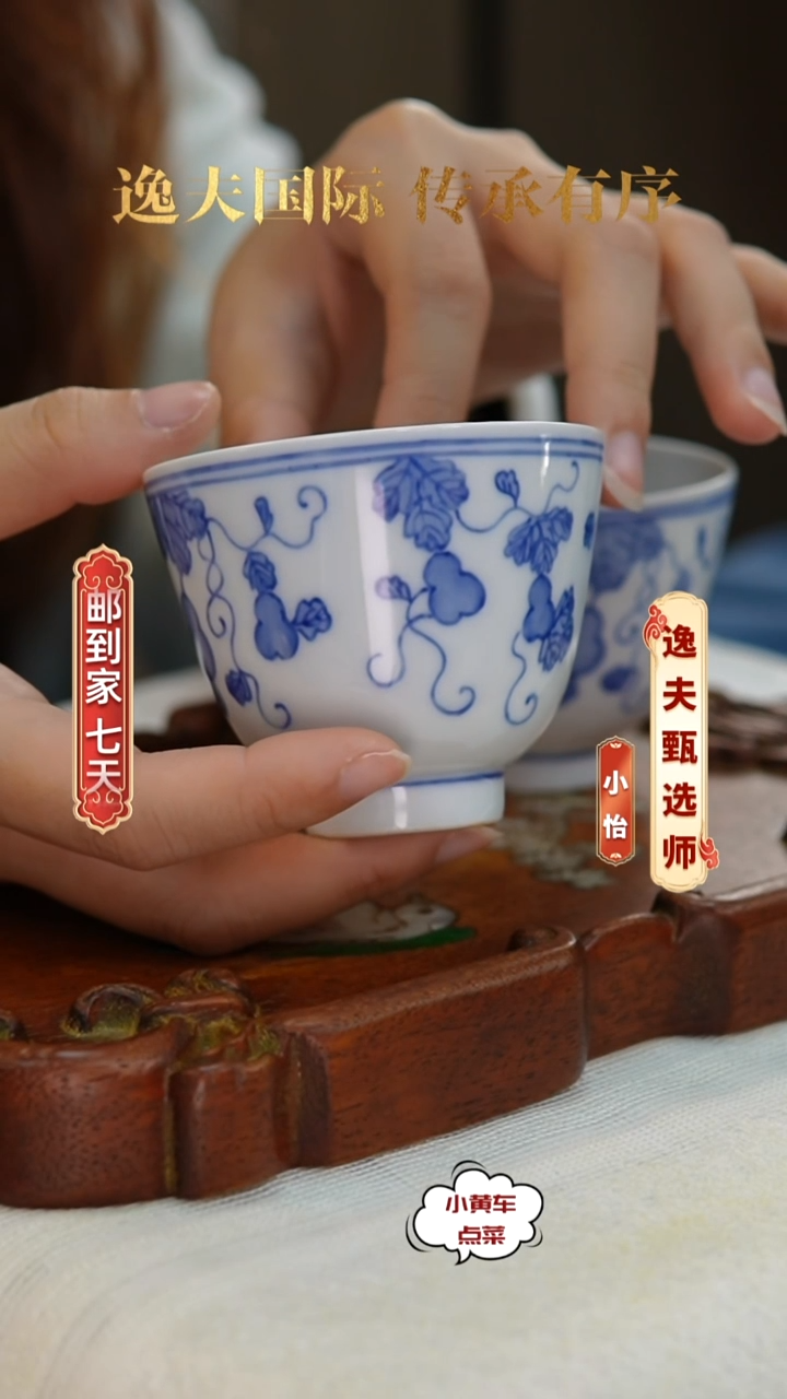 清杯132青花福禄万代铃铛杯单只