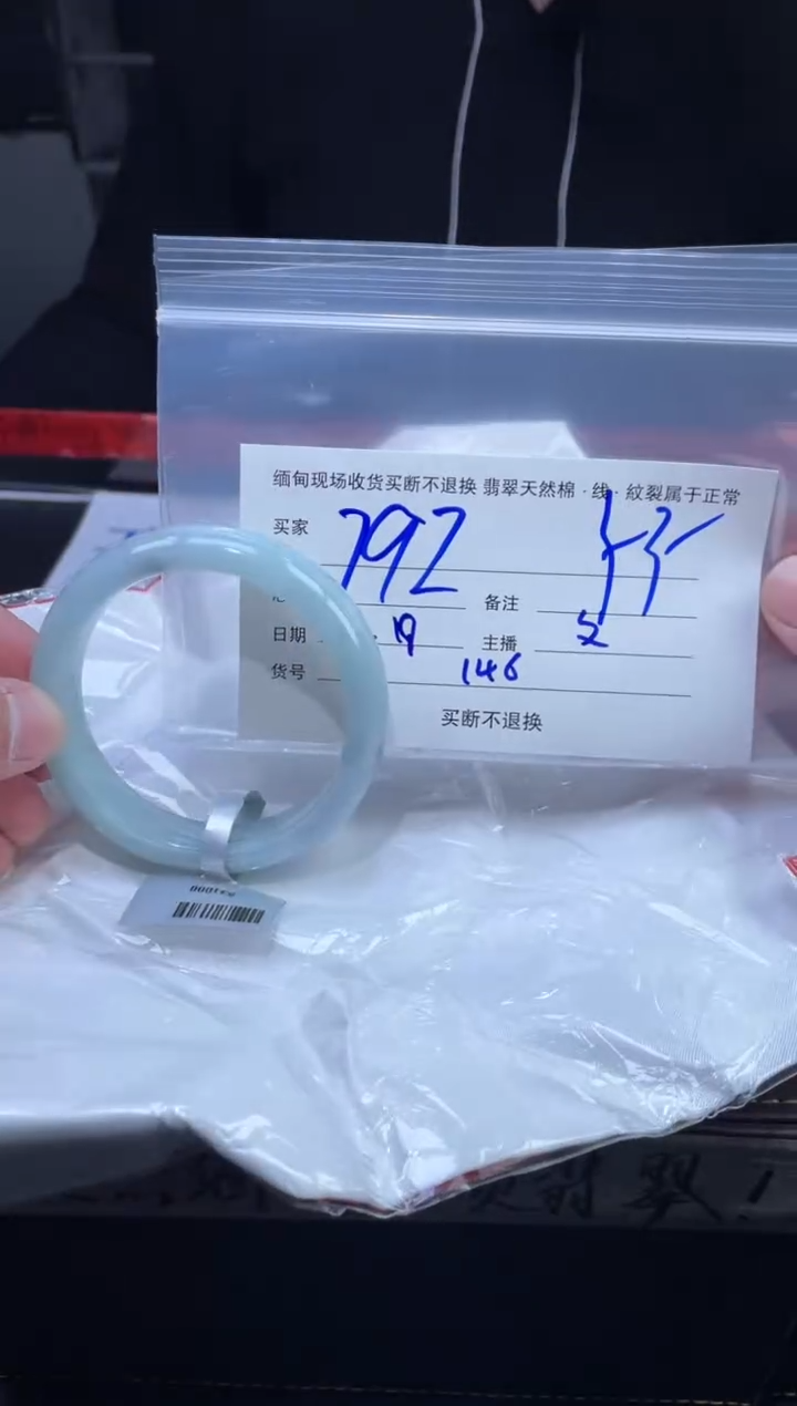 【闪购商品】定制翡翠未镶嵌毛货手镯需精细抛光/55