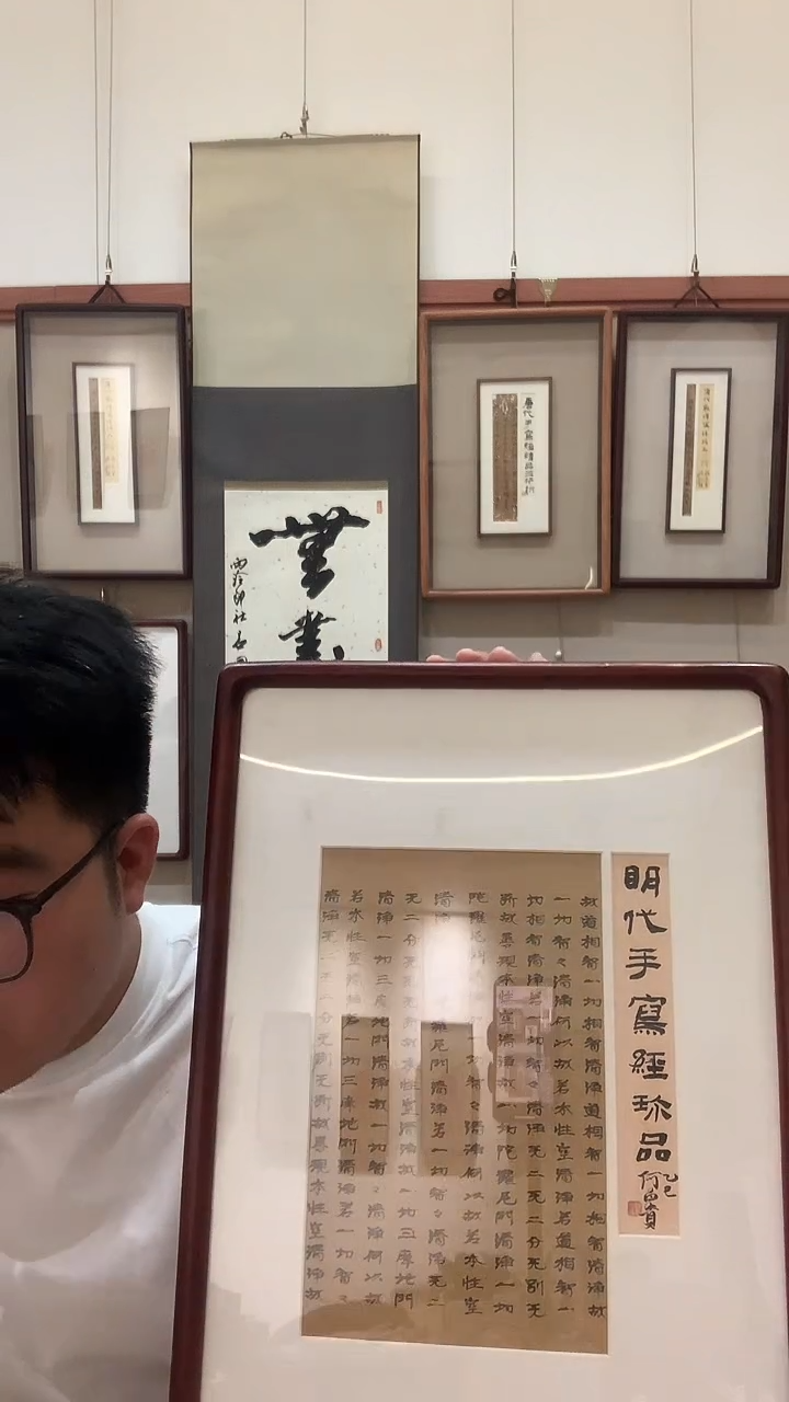 书法J何老师题签书法写经作品一件 明