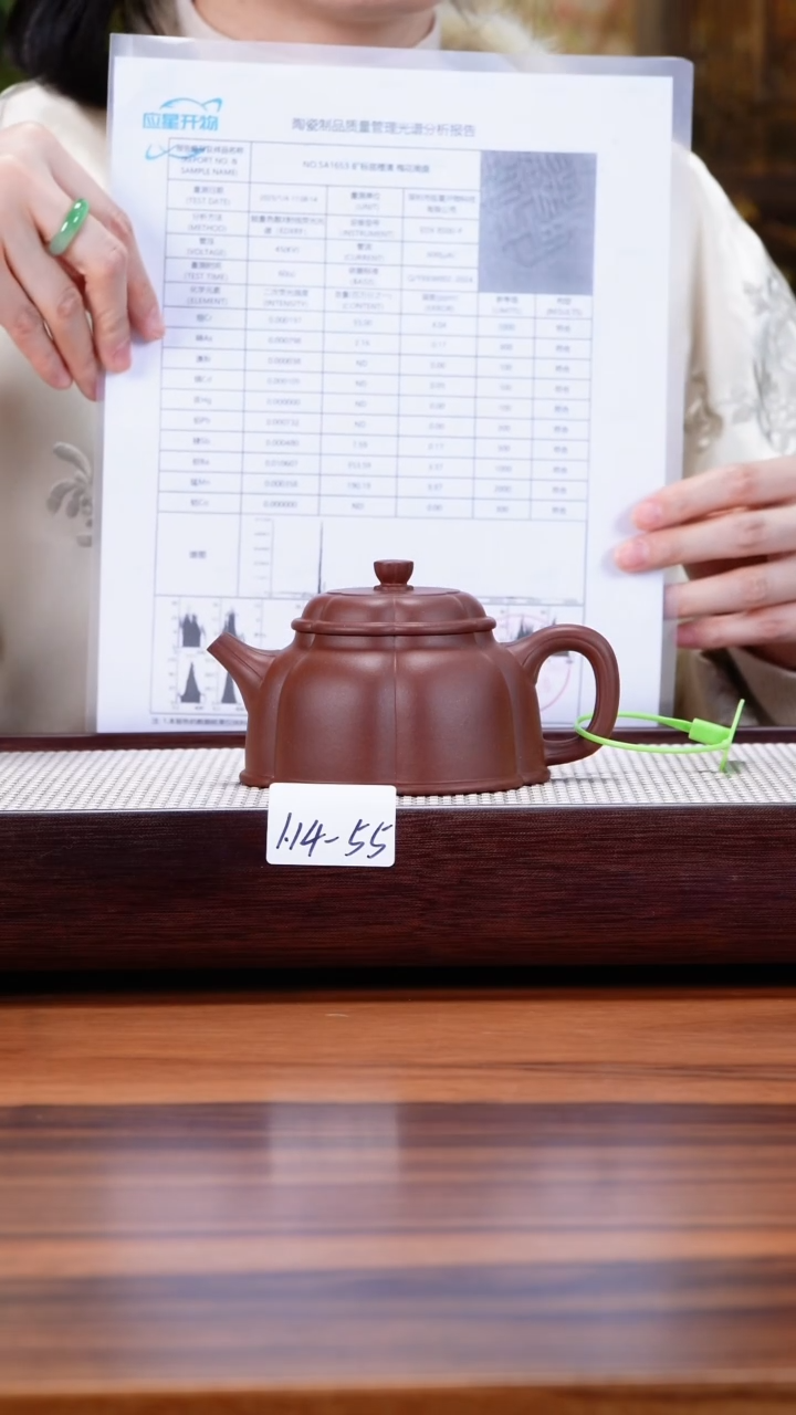 【闪购商品】紫砂茶壶1.14-55 底槽清 梅花德钟240