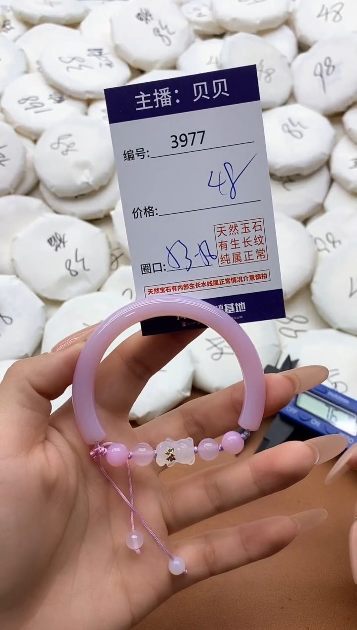 【闪购商品】玛瑙/玉髓手镯未镶嵌3977