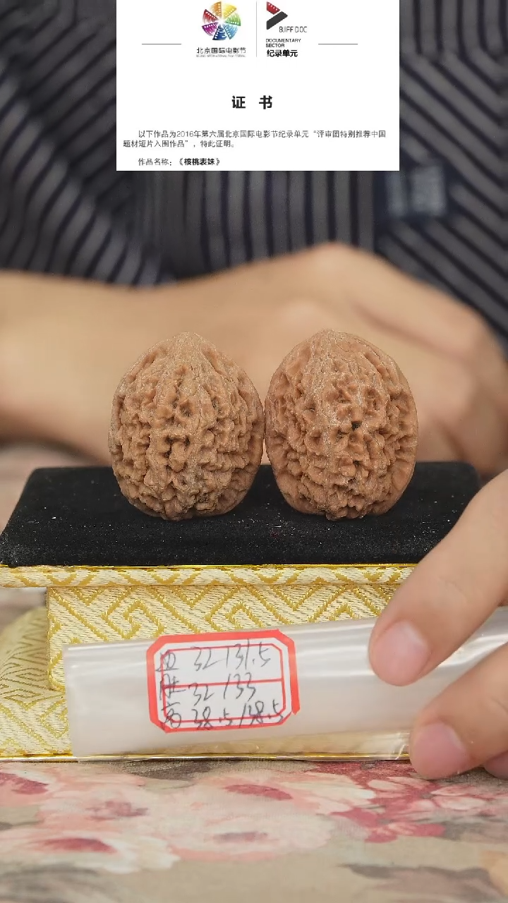 文玩核桃把件非嫁接将军榜