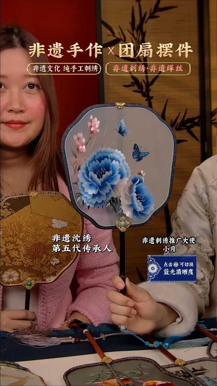 【闪购商品】刺绣非遗纯手工苏绣刺绣团扇117