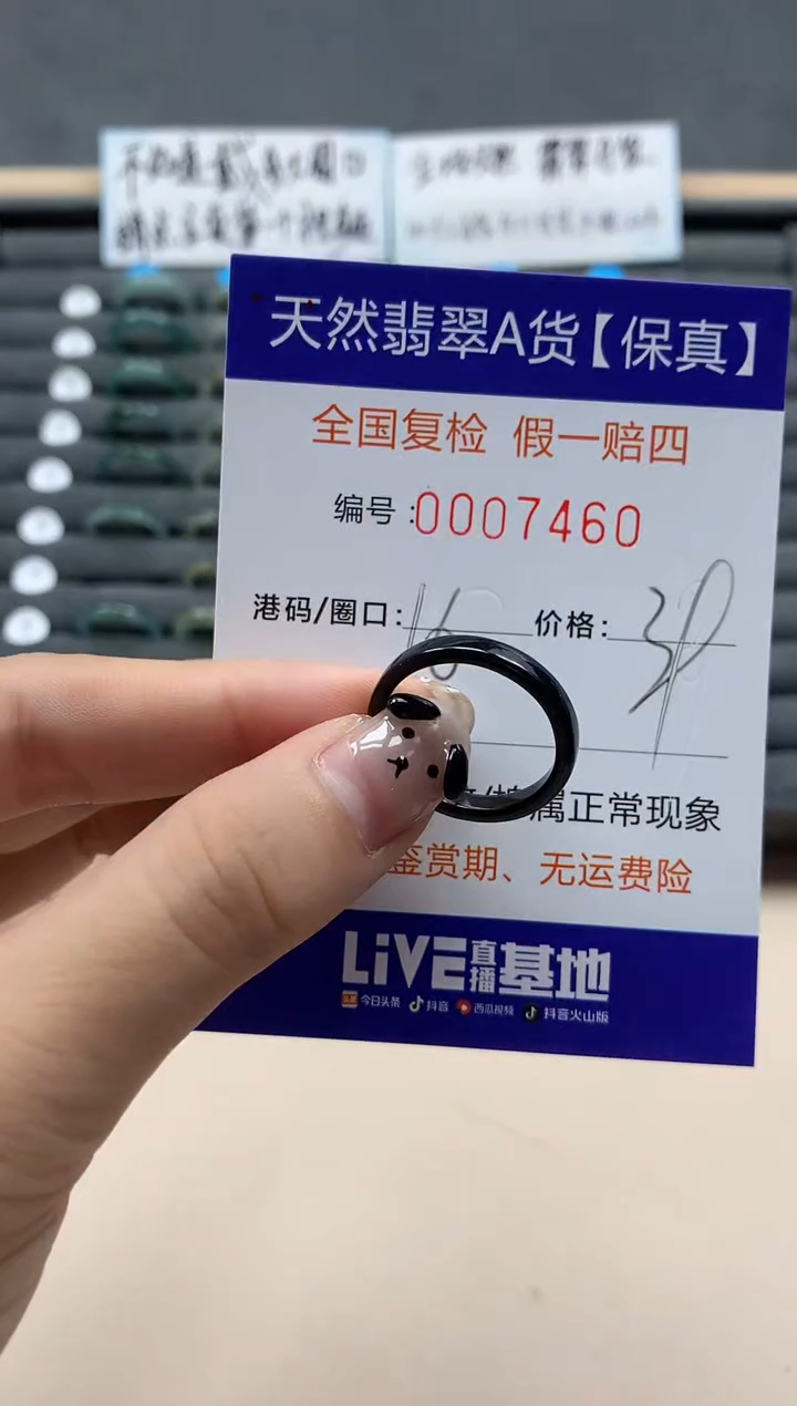 翡翠戒指未镶嵌天然007460