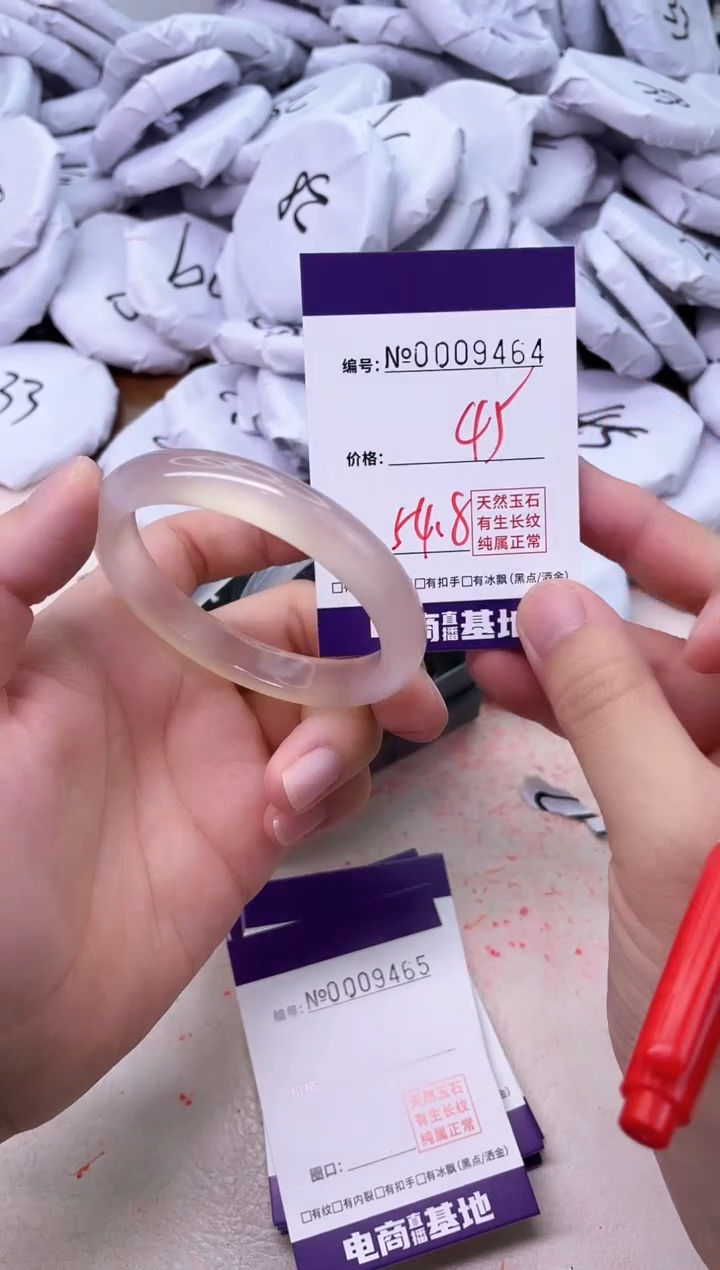 【闪购商品】玛瑙/玉髓手镯未镶嵌9464