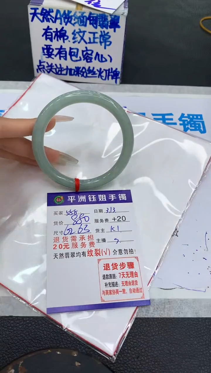 【闪购商品】翡翠未镶嵌手镯111111111111