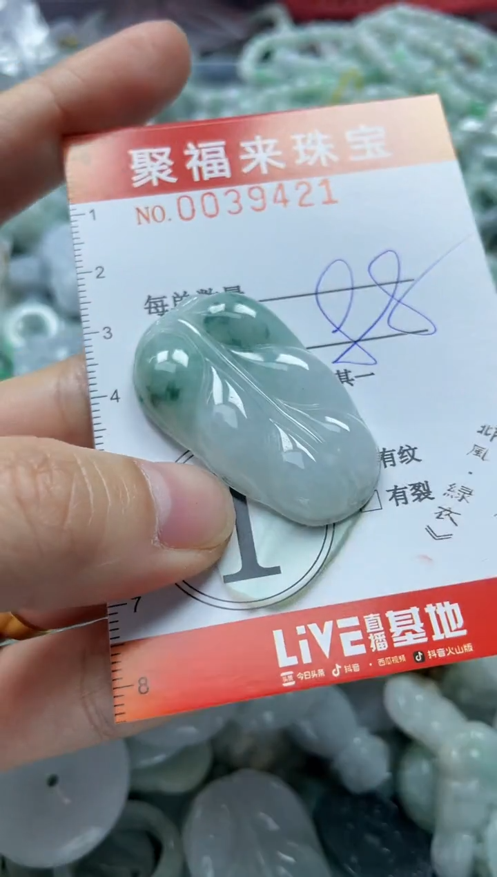 【闪购商品】翡翠颈饰未镶嵌闪购0039421