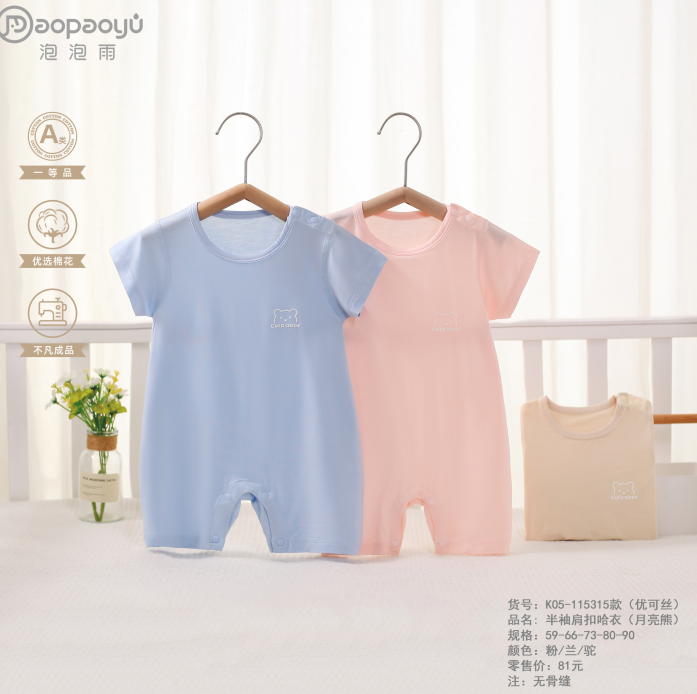 泡泡雨断码清！0-18个月新生婴幼儿夏季连体短袖月亮熊