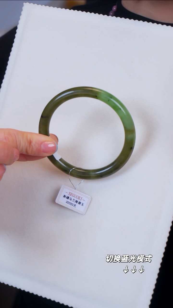 未镶嵌手镯和田玉（碧玉）明*49【】不退不换圈口60