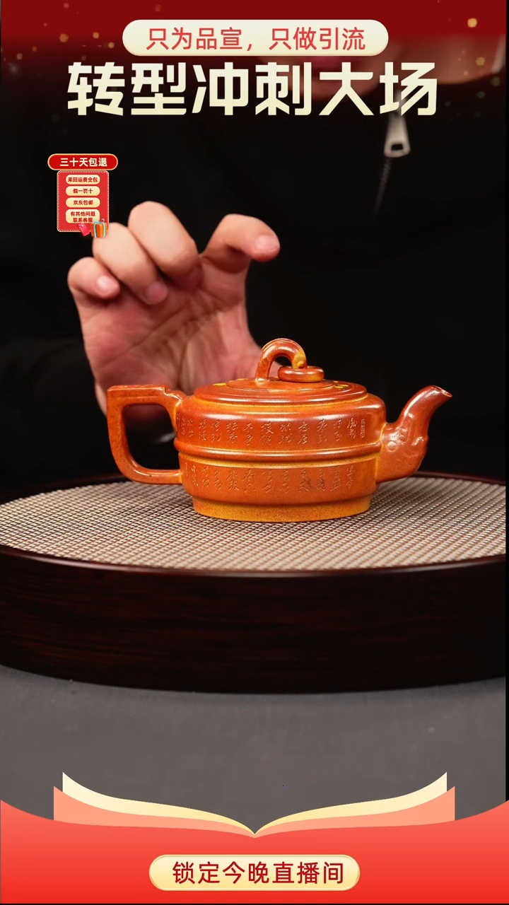 茶壶紫砂松脂烧 双腰集玉 刻绘