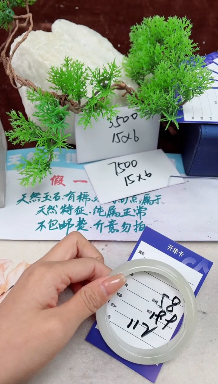 【闪购商品】石英质玉手镯未镶嵌112