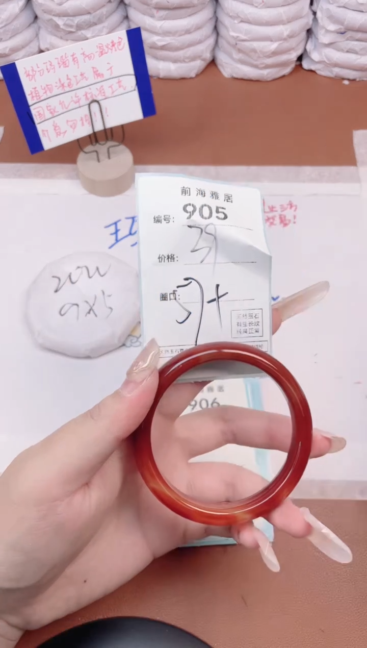 【闪购商品】玛瑙/玉髓手镯未镶嵌905