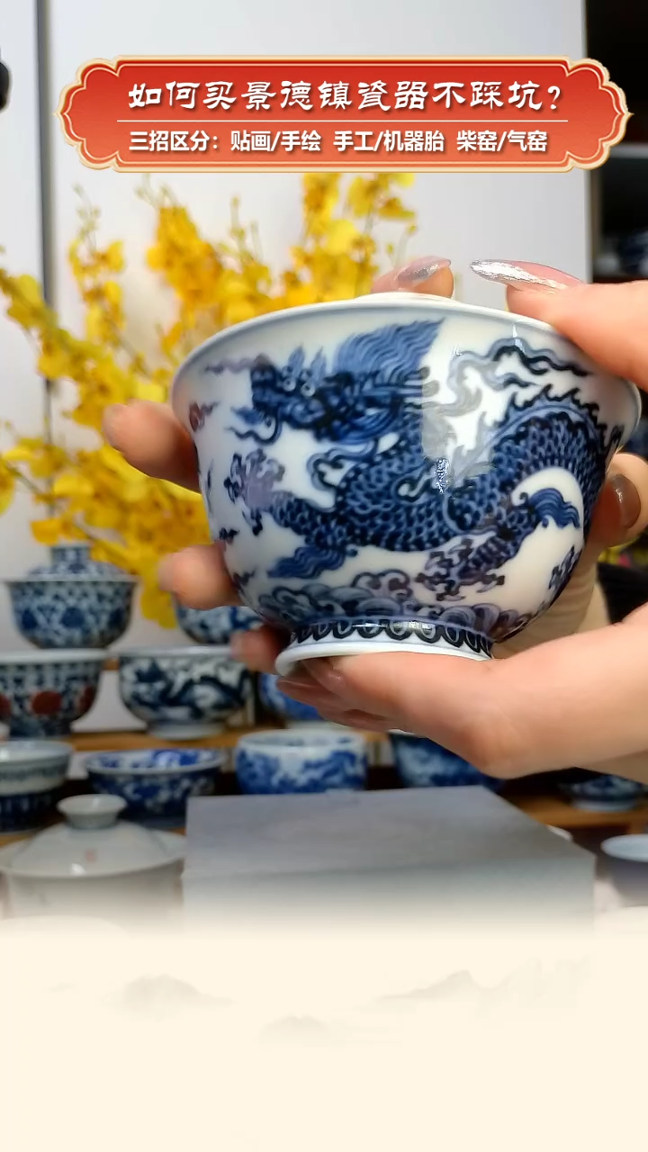 【闪购商品】杯镇坤柴窑-手绘青花龙纹盖碗