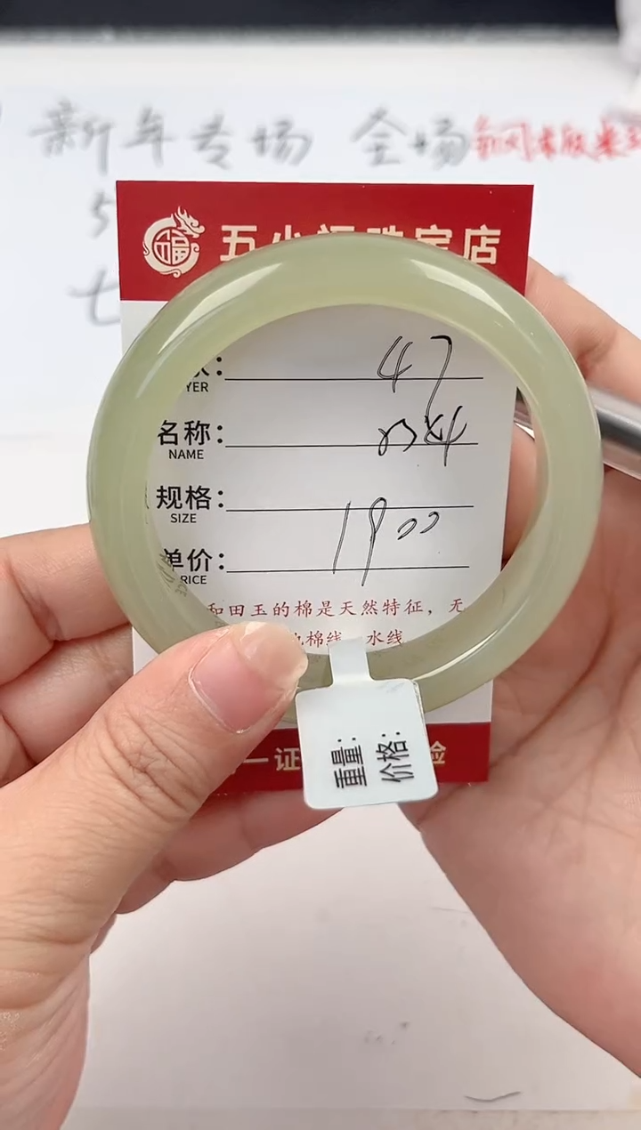 【闪购商品】和田玉手镯未镶嵌和田玉手镯微色差47