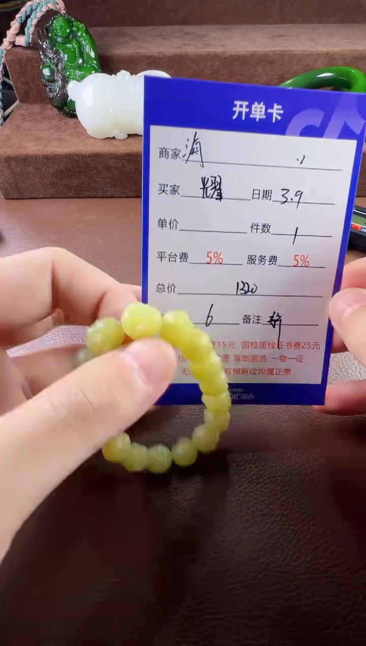 【闪购商品】和田玉挂件未镶嵌手串