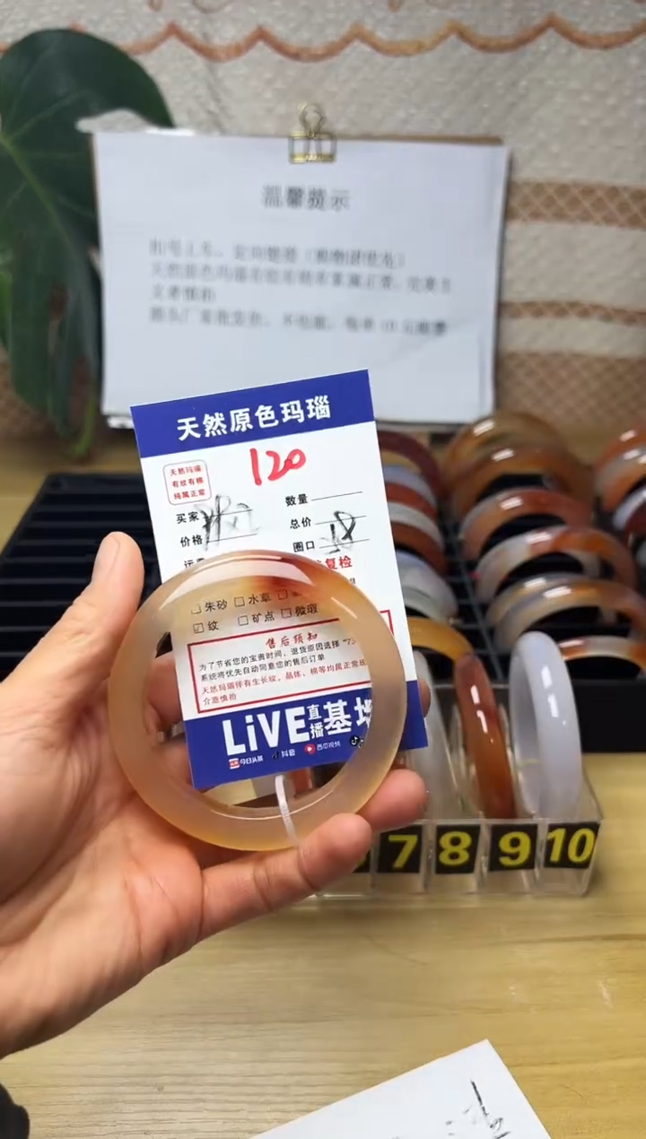 手镯玛瑙/玉髓未镶嵌潼*宝120