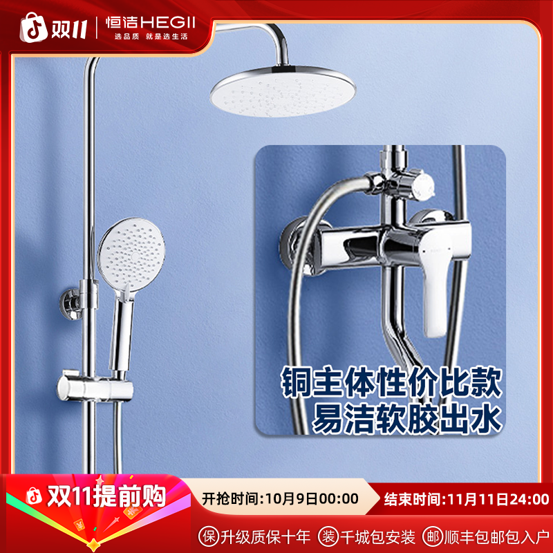 Hegii/恒洁3功能花洒931铜主体顶喷手持下出水性价比款智能淋浴器
