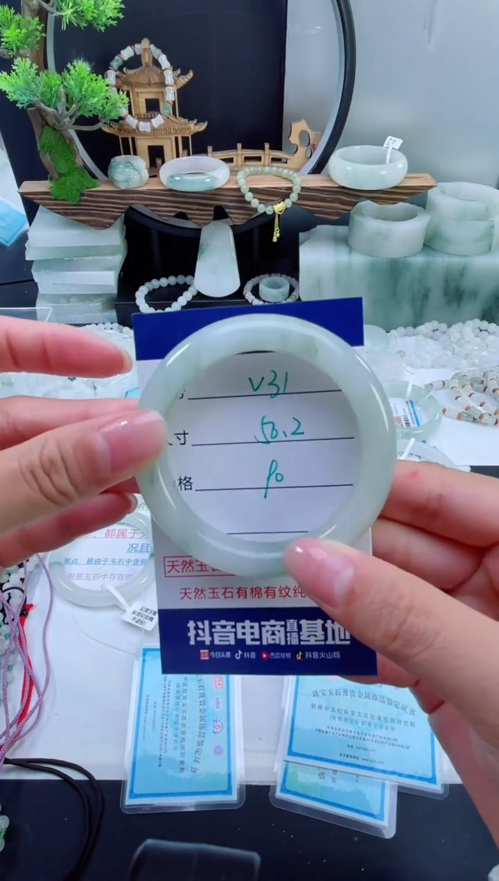 未镶嵌首饰石英质玉（天山翠）30