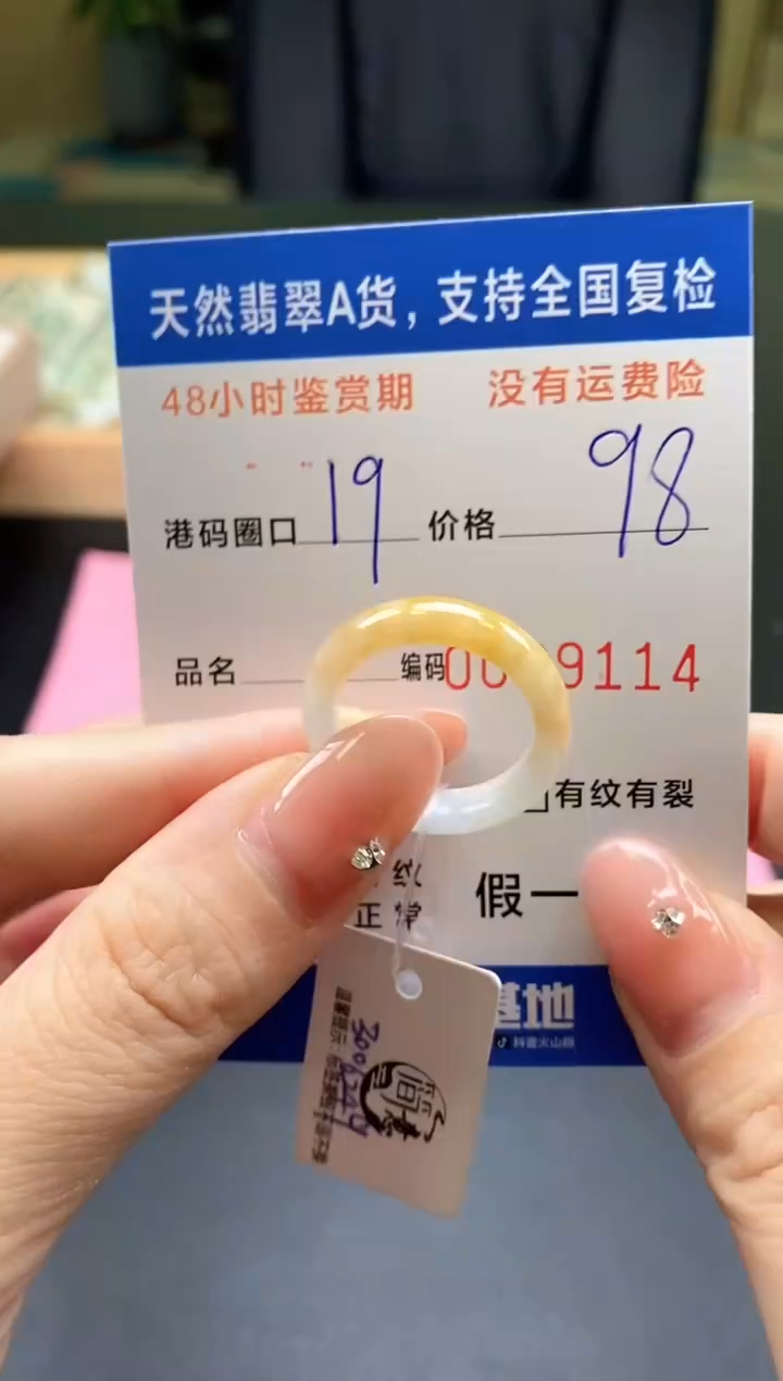 未镶嵌戒指翡翠天然A货翡翠戒圈9114