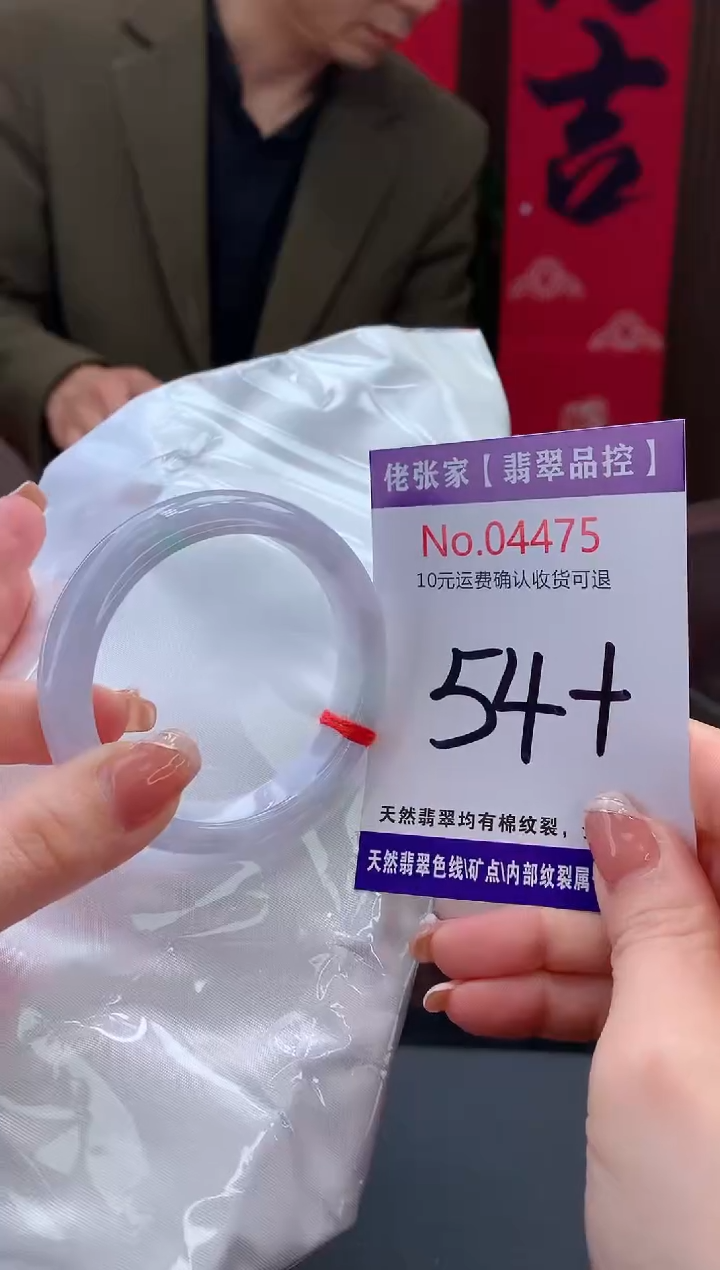 【闪购商品】翡翠手镯未镶嵌天然缅甸A货翡翠