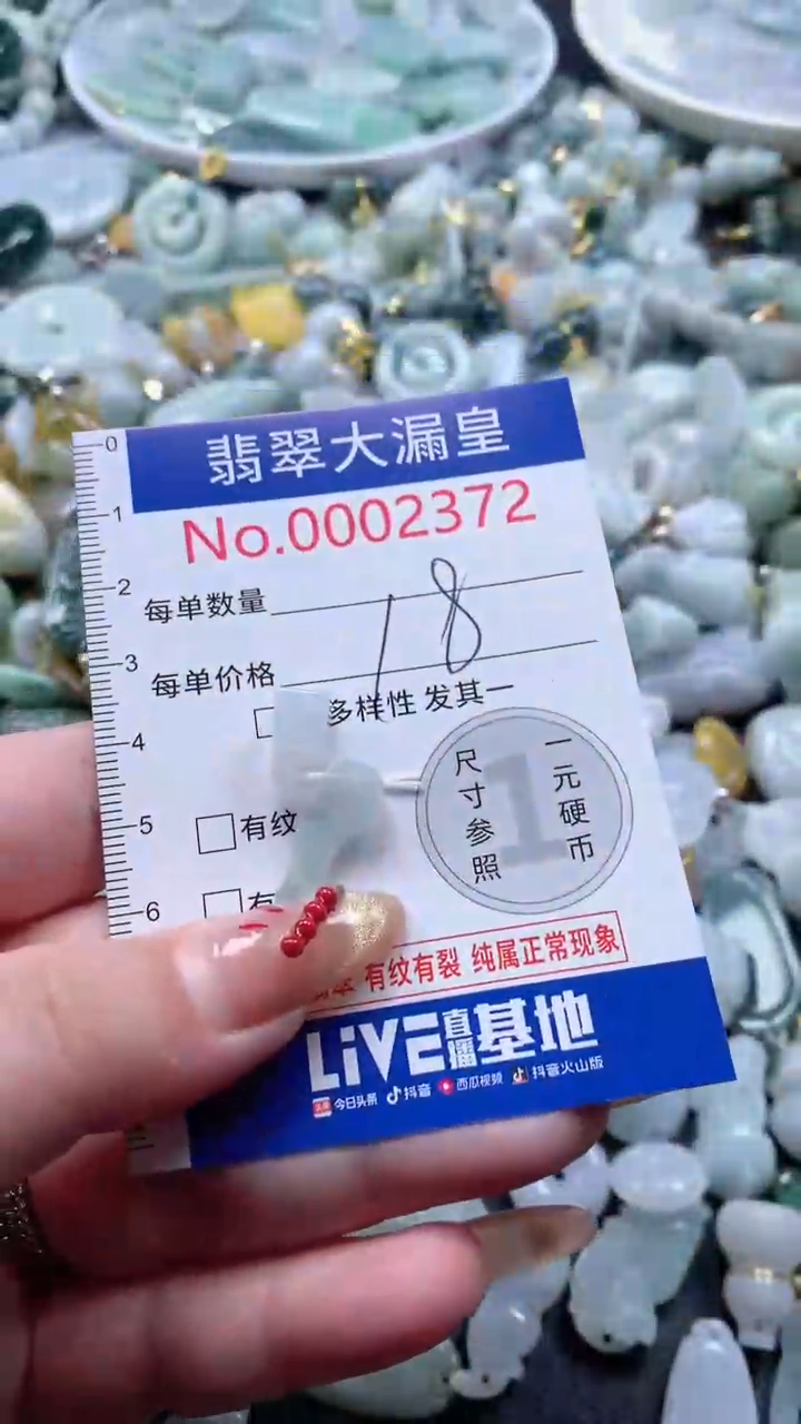 【闪购商品】翡翠吊坠(不含链)未镶嵌2372