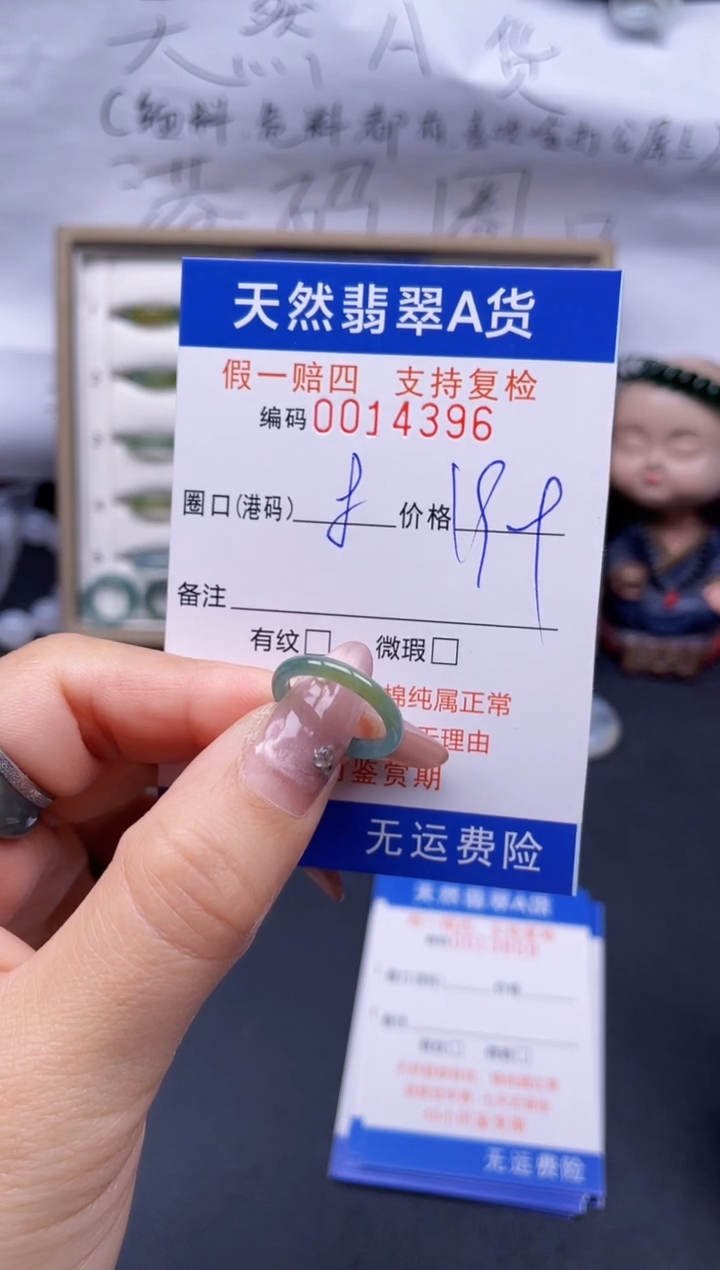 【闪购商品】翡翠戒指未镶嵌8*14396..