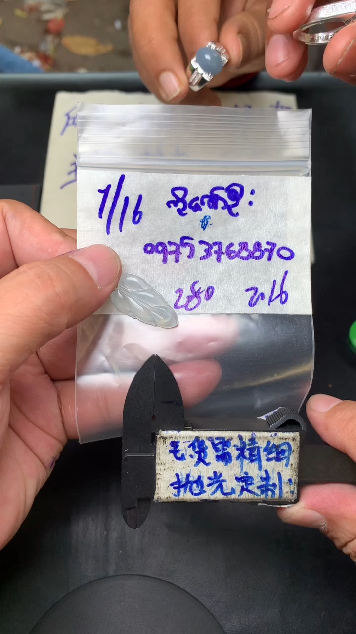 【闪购商品】定制翡翠合金毛货需抛光多样性拍一发一