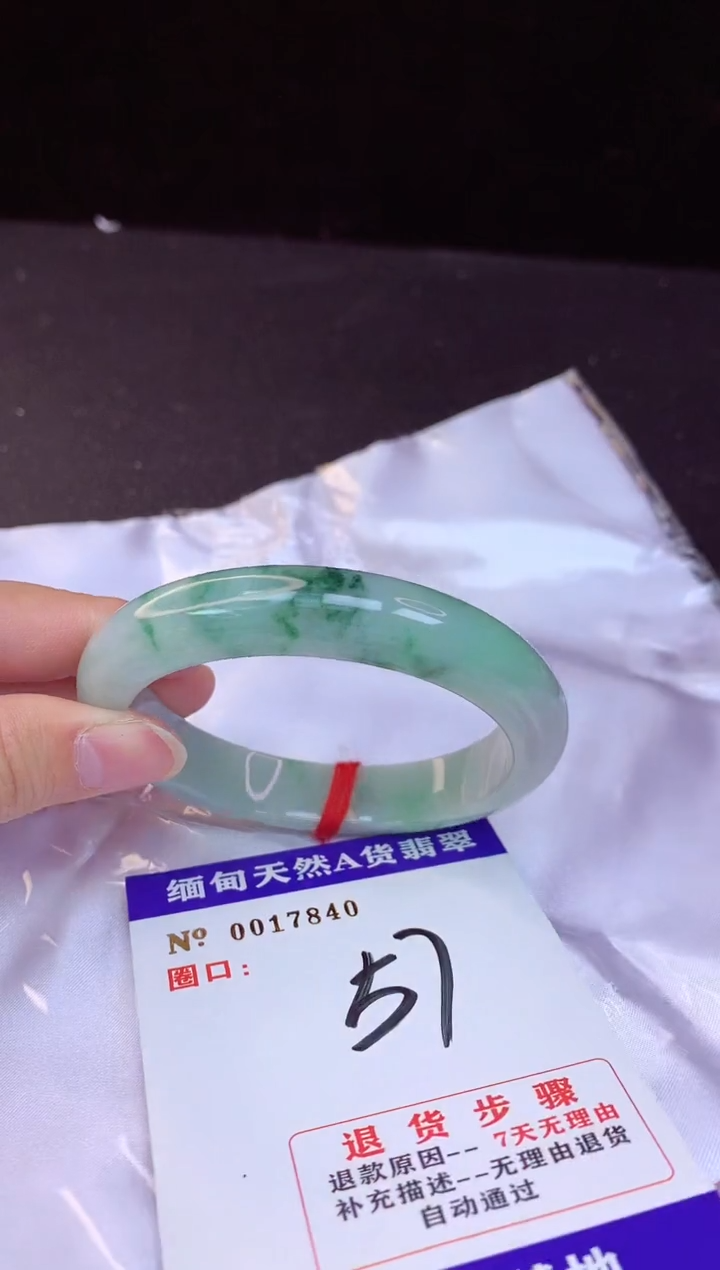 【闪购商品】翡翠手镯未镶嵌57+