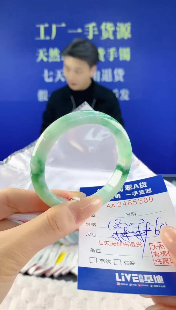 【闪购商品】翡翠手镯未镶嵌天然A货翡翠80