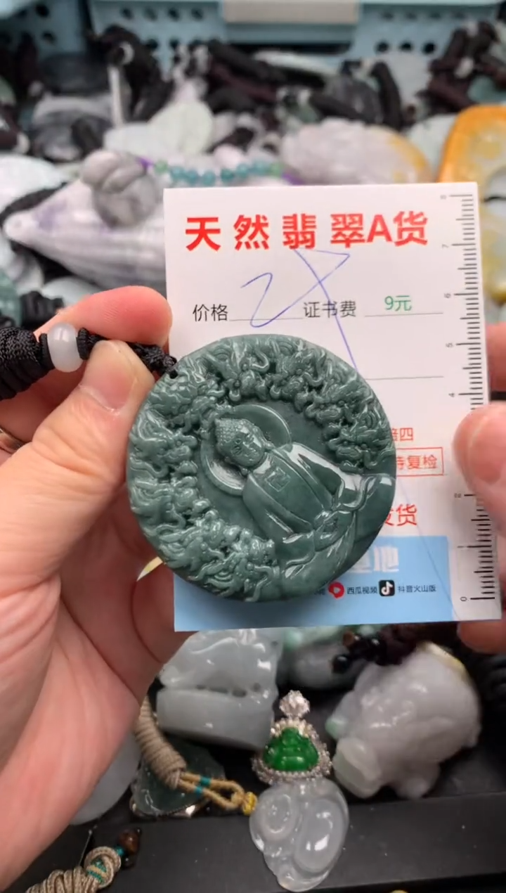 吊坠(不含链)未镶嵌翡翠1