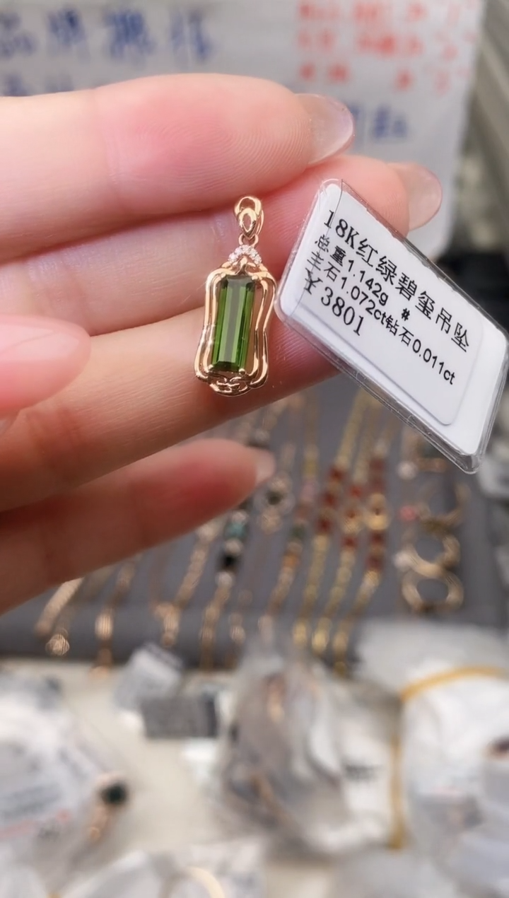 颈饰18K金镶嵌碧玺--专柜--