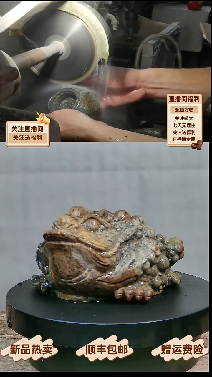 9 天然冰碛岩黄豹纹全手工石线特价招财金蟾