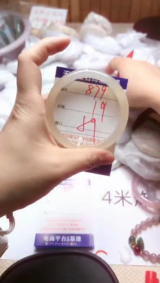 手镯玛瑙/玉髓未镶嵌879