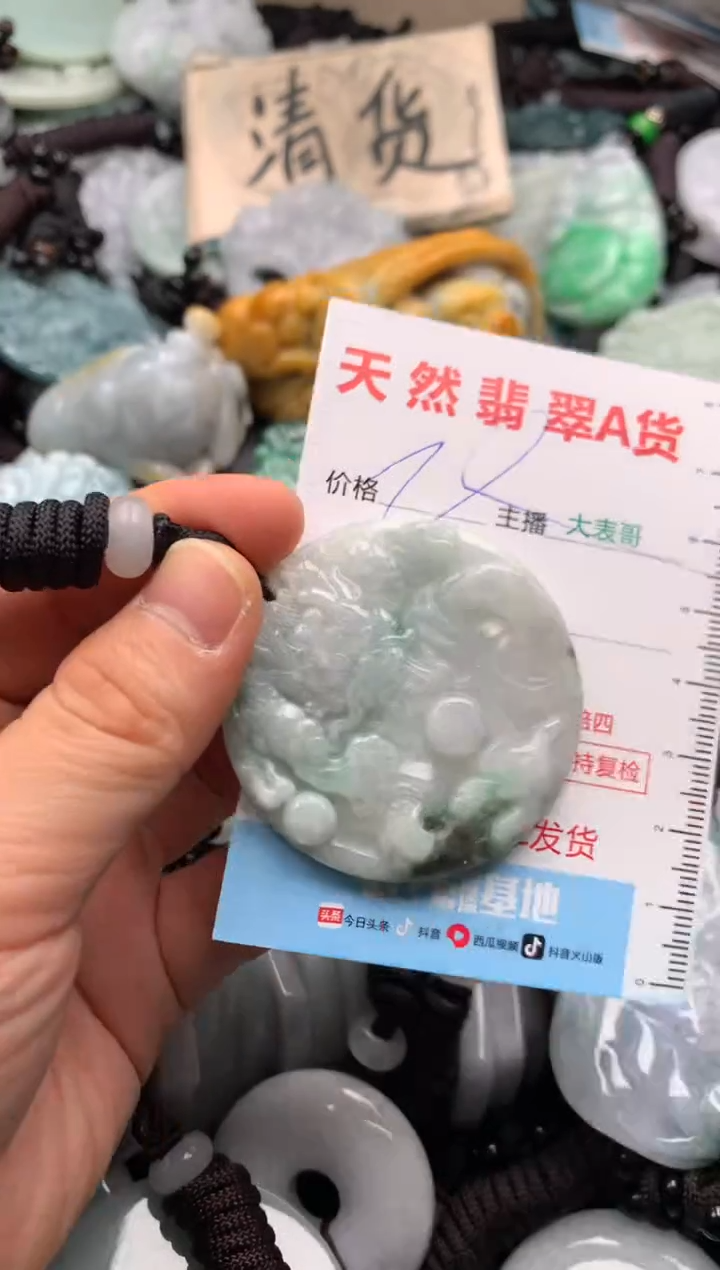 【闪购商品】翡翠吊坠(不含链)未镶嵌1