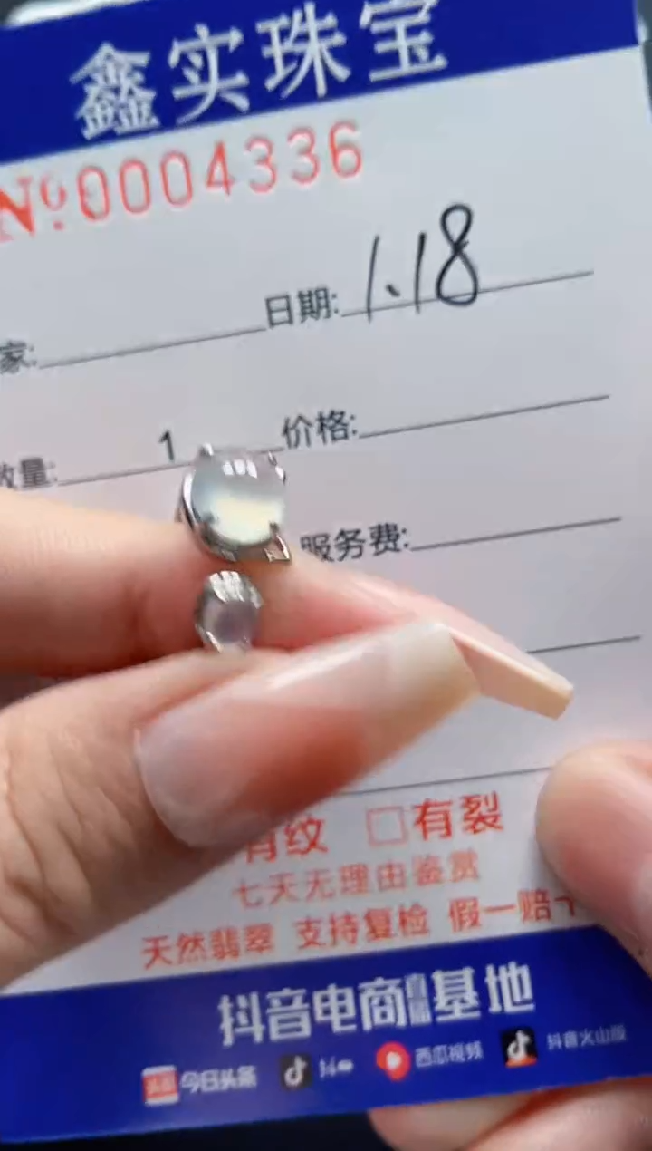 【闪购商品】翡翠戒指银S925镶嵌4336