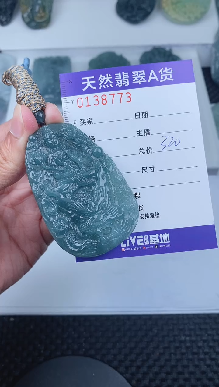 【闪购商品】翡翠颈饰未镶嵌       773