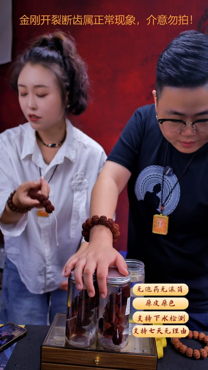 手串金刚菩提超头YK24货号24尺寸