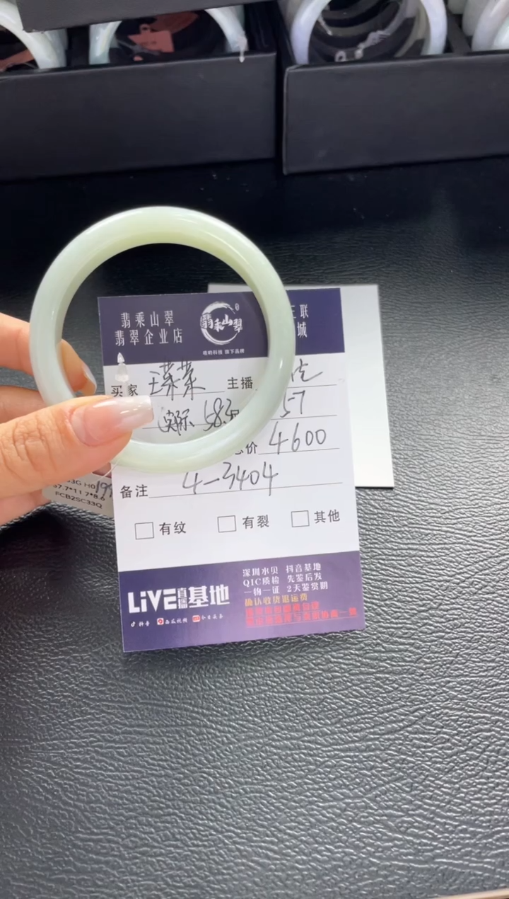 【闪购商品】翡翠手镯未镶嵌57正圈4-3404