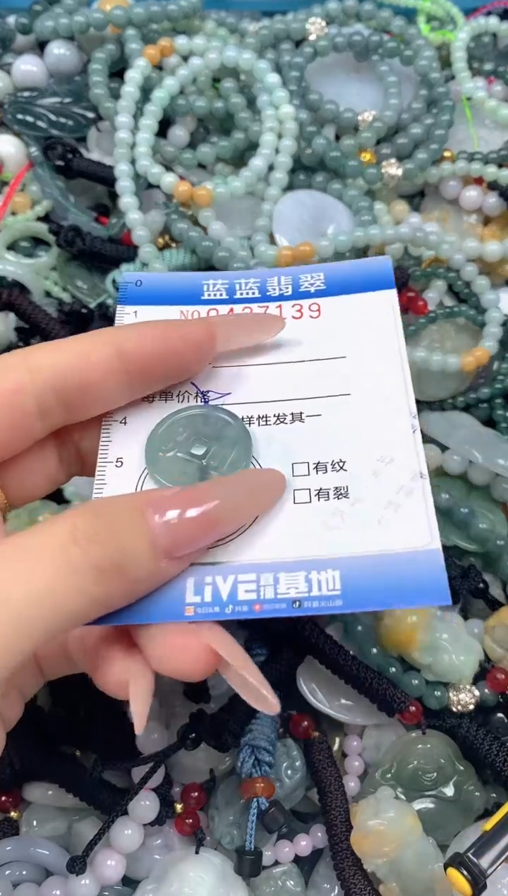 颈饰未镶嵌翡翠闪购0427139ss 