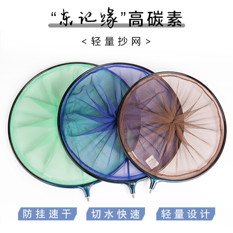 【粉、绿、蓝、咖】东记缘碳素抄网头铝合金钓鱼网兜结实耐用罗非鲤鱼
