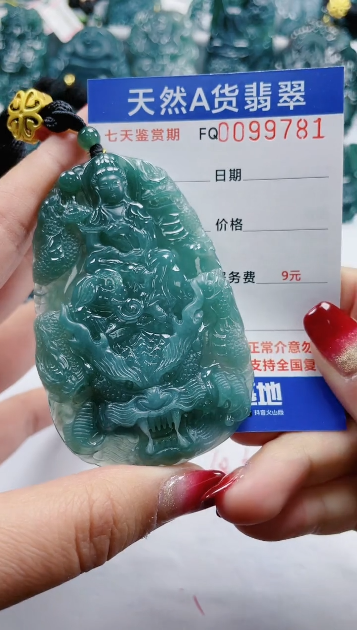 【闪购商品】翡翠颈饰未镶嵌            