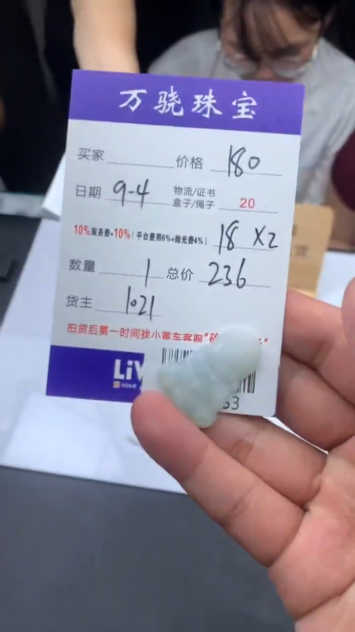 未镶嵌定制翡翠广***工 B026983