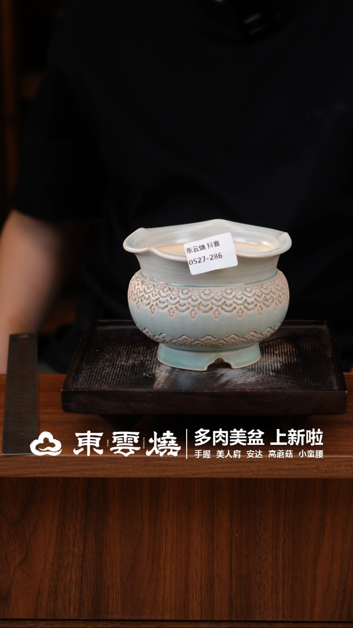 0527-286 C 杜康口9.5