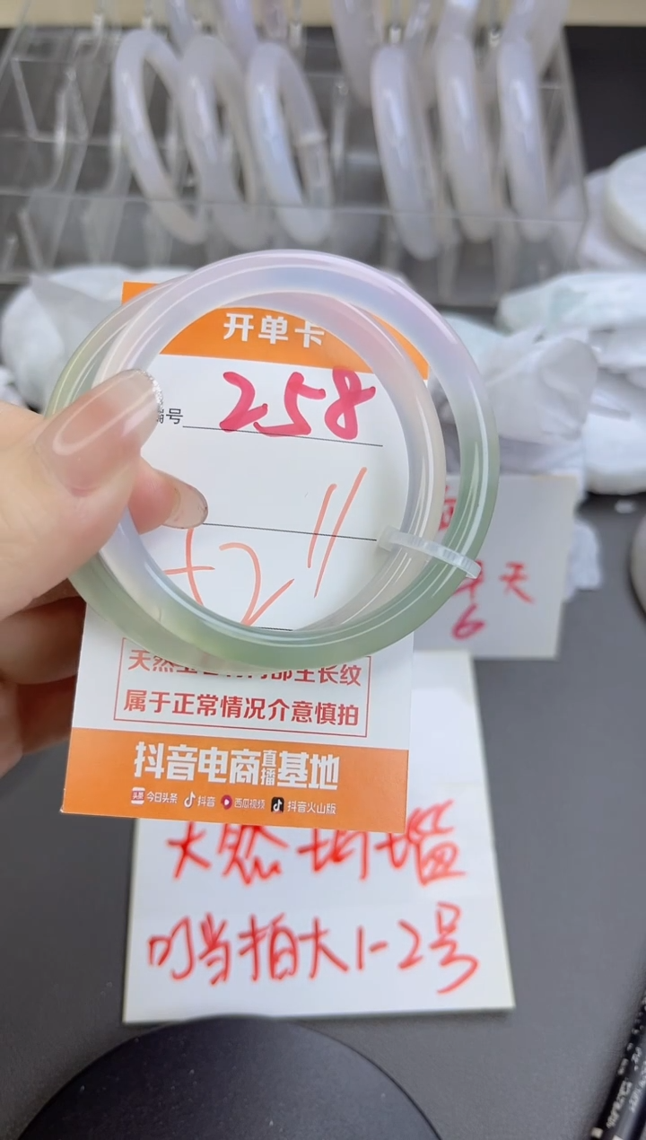 手镯玛瑙/玉髓未镶嵌258