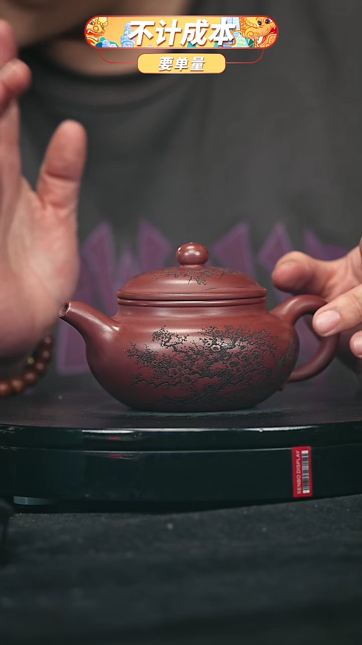 【闪购商品】宜兴原矿高端紫砂