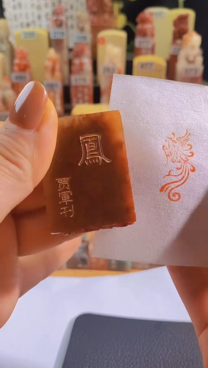 寿山石印石凤3*1.5有库存