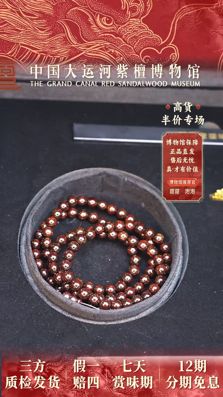 【闪购商品】小叶紫檀手串/手链0.8*108至尊爆星多样性发其一