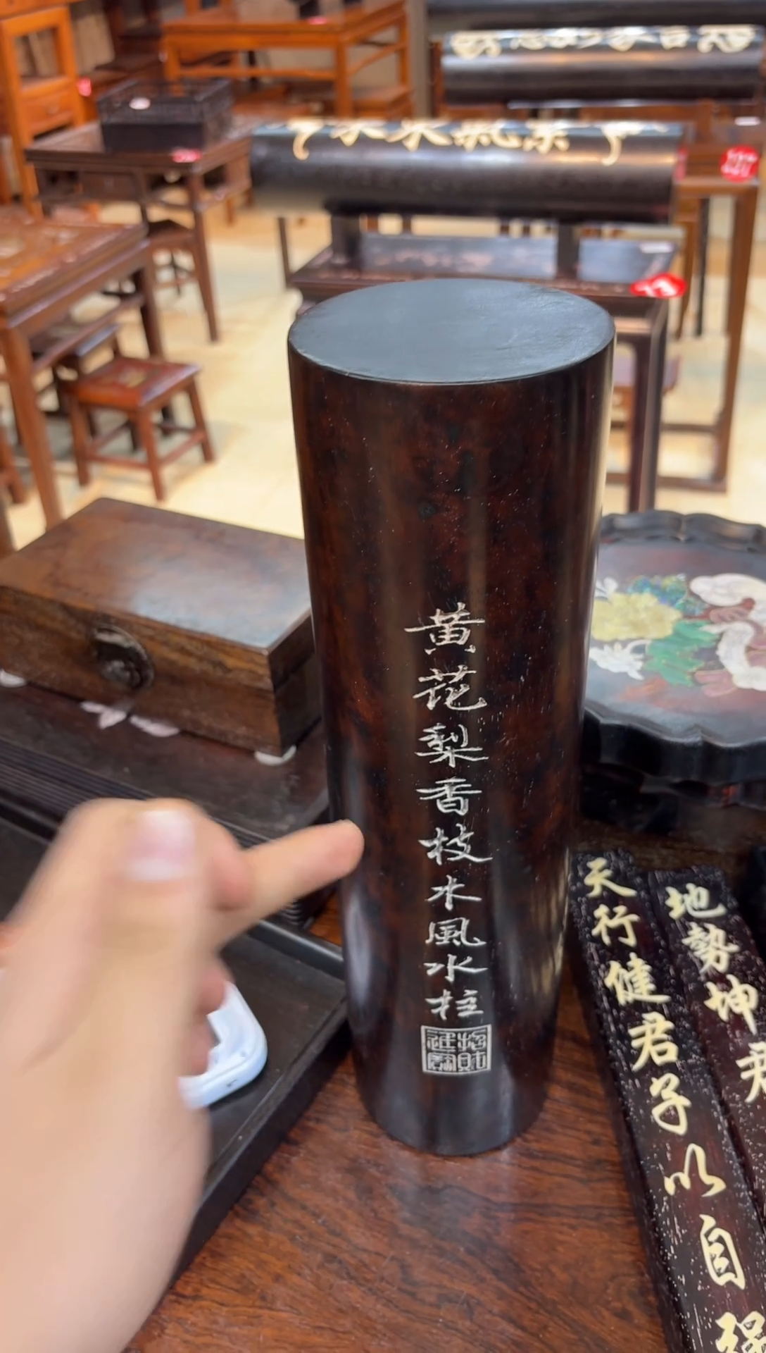 七**夫黄花梨风水住